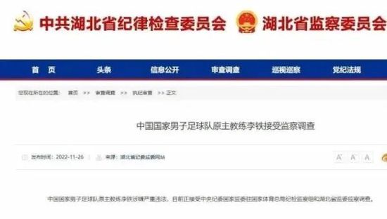 国家性管理委员会